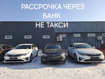 Kia: Kia K5: 2019 г., 2 л, Автомат, Газ, Седан