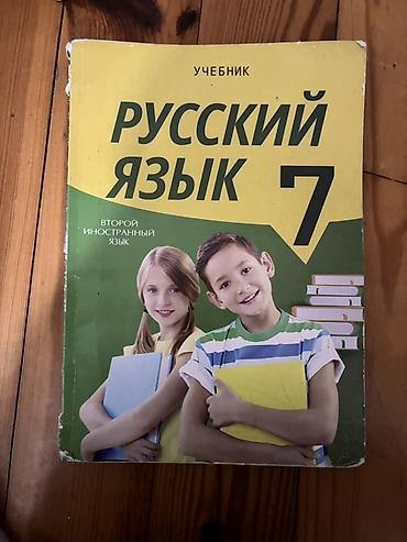 7 ci sinifde nece kitab olur: 7-ci sinif üçün dərsliklər dəsti - Kimya – Dərslik (7). Kapakta “1-ci — 8