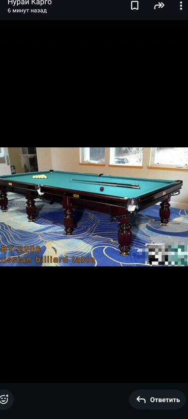 Бильярдные столы: Профессиональные бильярдные/русские бильярд - Размер: полноразмерные — 7