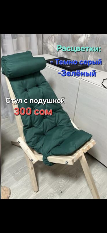 стол книжка цена бишкек: Походный складной стул, Новый, Дерево