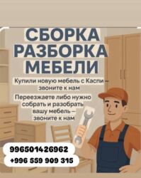 работа на дому в бишкеке набор текста: Жыгач уста. 3-5 жылдык тажрыйба