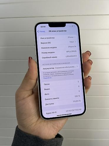 плата на айфон х: IPhone 14, 128 ГБ, белый - Модель: iPhone 14 (номер модели MPU3JRU/A) — 2