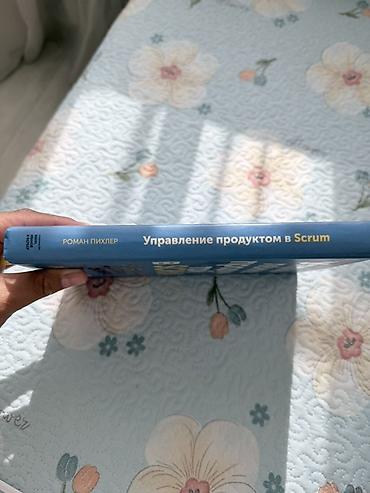 релиз: Книга: «Управление продуктом в Scrum. Agile‑методы для вашего бизнеса» — 3