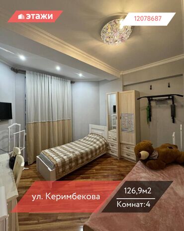 продаю дом жибек жолу бишкеке: 4 бөлмө, 126 кв. м, Элитка, 3 кабат