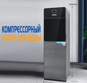 Кулеры для воды: Кулер для воды, Новый, Платная доставка
