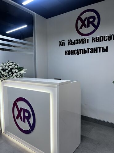 письменный: Компания XR предоставляет возможность зарабатывать сидя дома