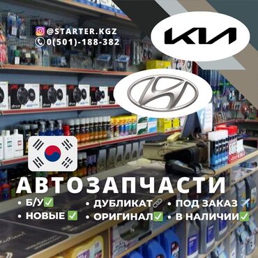 нива салон: #Hyundai #Kia #Genesis #SsangYong #Daewoo 🇰🇷🚗 **Нужны надёжные