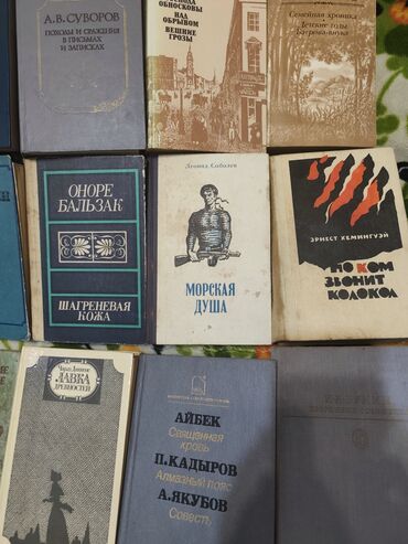 журналы о моде и стиле: Продаю художественную литературу по 100-250 сом, ассортимент большой