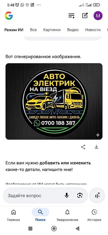 СТО, ремонт транспорта: Автоэлектрик на выезд - Выездная диагностика и ремонт автоэлектрики - — 2
