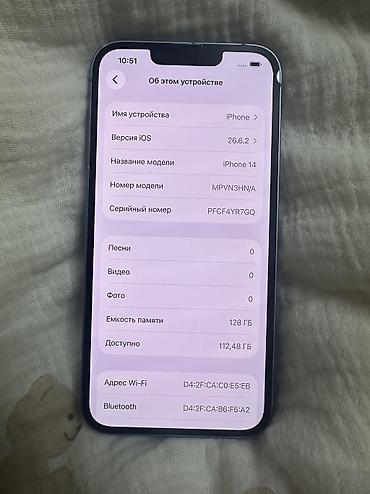 айфон 14 256 гб: IPhone 14, Б/у, 128 ГБ, Синий, Чехол, 81 % — 4