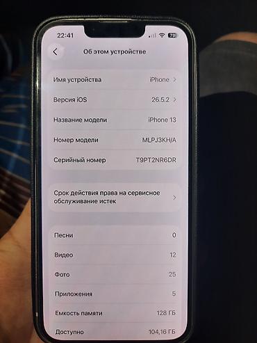 iphone 13 pto: IPhone 13, 128 ГБ, цвет белый (Starlight) - Модель: iPhone 13 (номер — 3