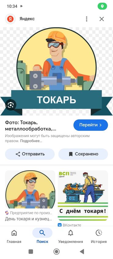 город карабалта: Токарь памошник керек