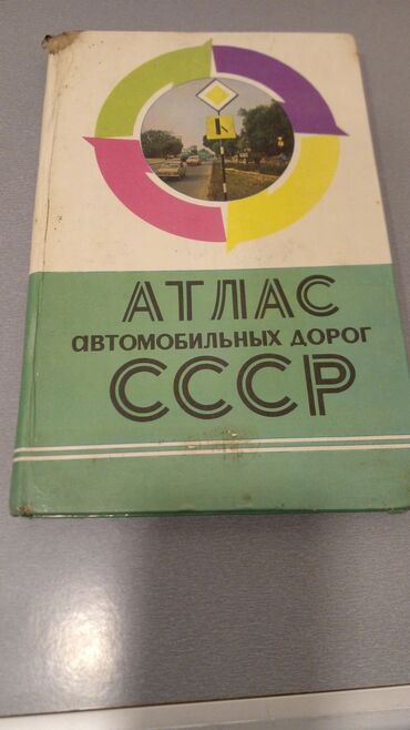 atlas koynekler: Retro kartoqrafiya dəsti – SSRİ dövrünə aid atlaslar və xəritələr