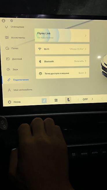 Другие автоуслуги: РУСИФИКАЦИЯ КИТАЙСКИХ АВТО 🔧 Профессиональный перевод мультимедийной — 4