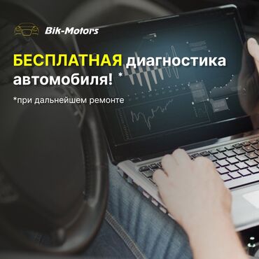 СТО, ремонт транспорта: Услуги автоэлектрика, Замена масел, жидкостей, Замена ремней, с выездом