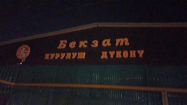 Изготовление рекламных конструкций: | Трафареты, Арки, LED экраны, | Монтаж, Послепечатная обработка, Демонтаж — 14