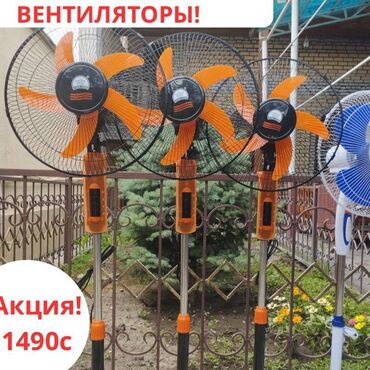 Вентиляторы: Вентилятор Напольный, Лопастной