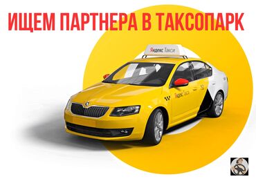 такси кызматы: Такси, жеңил унаа | 4 орундук