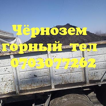 Грунт, чернозем: В тоннах, Платная доставка, Зил — 5