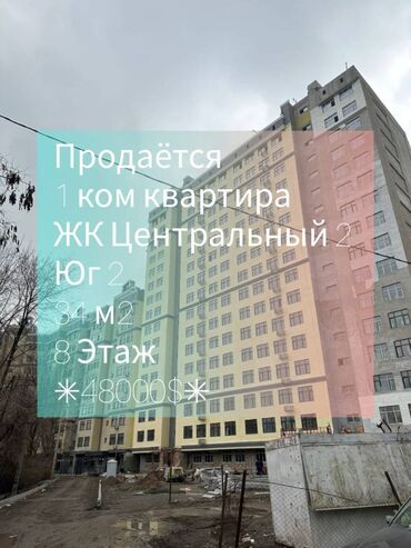 8 микрорайон квартиры: 1 комната, 35 м², Элитка, 8 этаж, Евроремонт