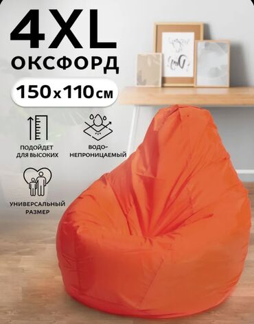 купить кресло кровать недорого бу: Продаю кресло-мешок б/у (объём 300 литров)