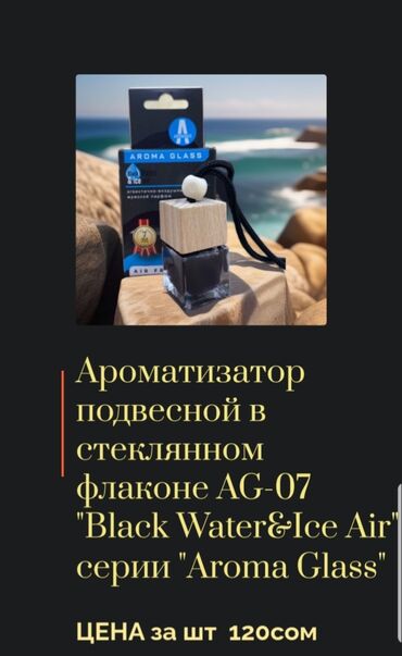 Другие детали салона: По мотивам элитных парфюма. Шанель. Диор — 15