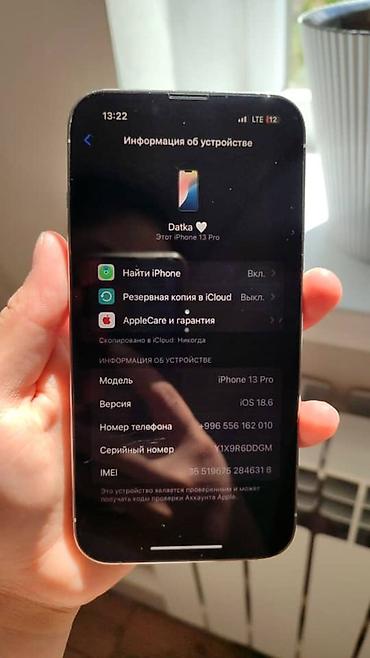 айфон 12 прл: IPhone 13 Pro — 1