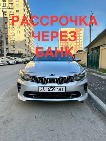 авто в рассрочку без первоначального взноса: Kia Optima: 2017 г., 2.4 л, Автомат, Бензин, Седан