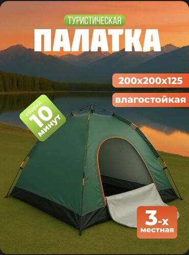 ролики для взрослых: Палатка для кемпинга, для похода, для туристических выездов на