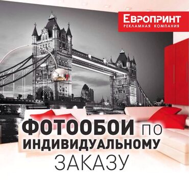 Поклейка обоев: | Бумажные обои, Текстильные обои, Виниловые обои 1-2 года опыта