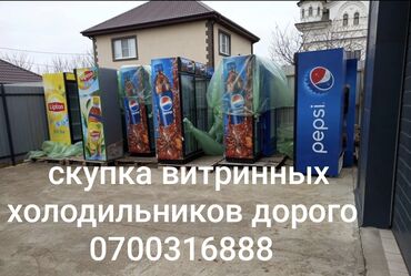 мотор от холодильника: Скупка!!! ВИТРИННЫХ ХОЛОДИЛЬНИКОВ Скупка!!! ВИТРИННЫХ ХОЛОДИЛЬНИКОВ