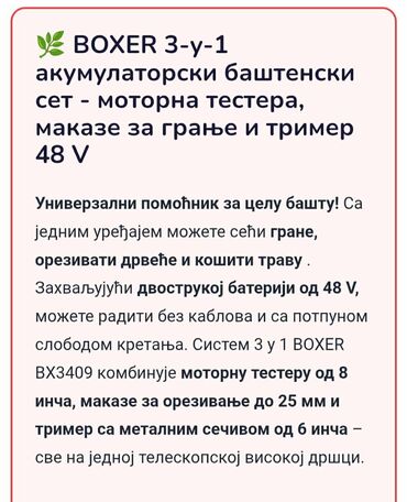 Ručne testere: Cena 13.500 Bežični baštenski set 3 u 1 48V- aku testera, makaze za — 3