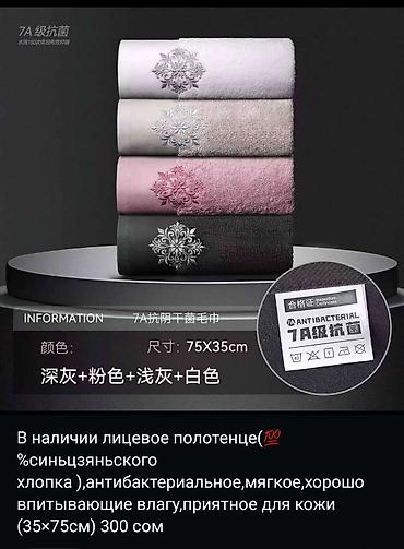 bed sheets: 🔴В наличии муслиновые покрывало. Размер 150на200. Эко хлопок, 4х — 2