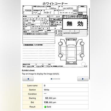 bud e9: Toyota FunCargo NCP20 в наличии все запчасти на данную модель — 4