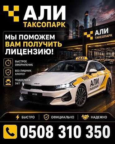 life network system: Требуется Водитель такси — 1