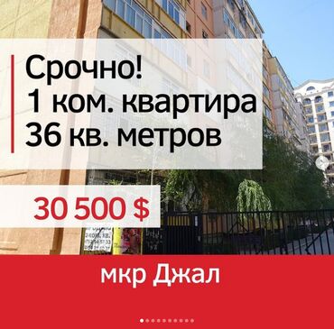 10794 объявлений: 106 серия, 1 комната, 36 кв. м Лифт