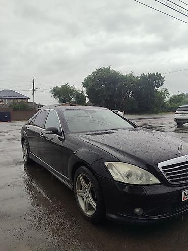 мерс clk: Mercedes-Benz S-Class: 2007 г., 5.5 л, Седан — 2