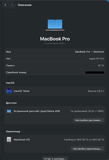 32: MacBook Pro 14" (2021) M1 Pro 16 ГБ 512 ГБ SSD Ключевые — 2