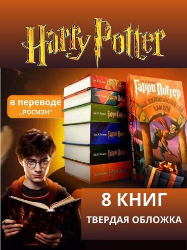 кыргыз тили 8 класс с.ибрагимов гдз 68 конугуу: Фантастика жана фэнтези, Орус тилинде, Жаңы, Акылуу жеткирүү