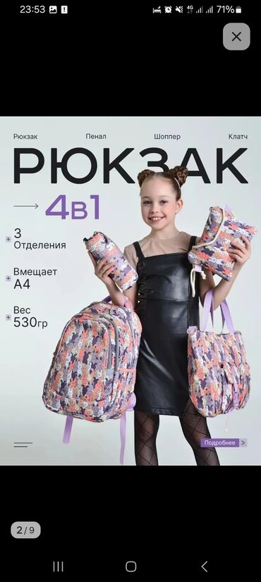 кольцо для мальчиков: Рюкзак, Материал: Комбинированный материал, Женские, Новый