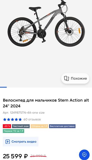 stern: Горный велосипед, Stern, Алюминий, Б/у — 4