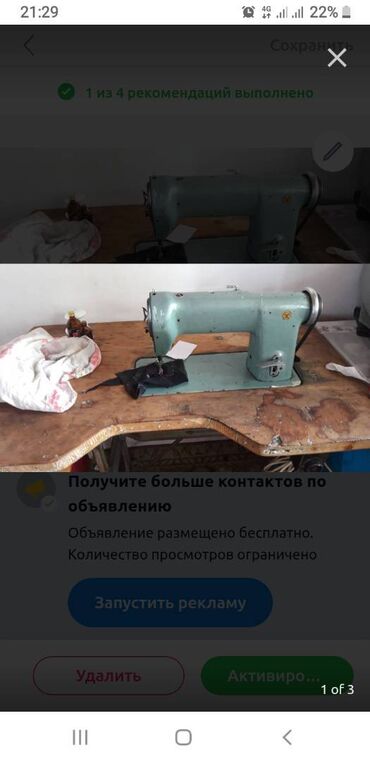 малярный пистолет: Швейные машины