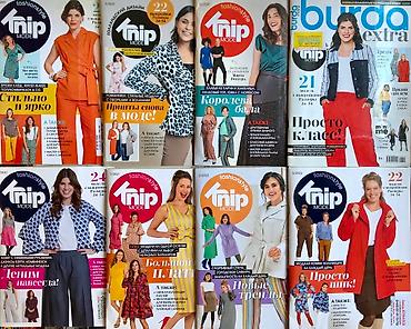 Другие учебники: Журнал Бурда-прекрасный выбор точные :#Выкройки Шьём сами!!! — 21