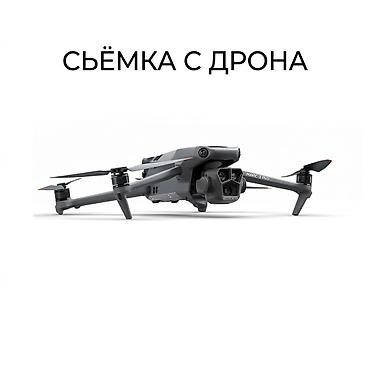 Фотосъёмка | С выездом | Аэросъемка с дрона