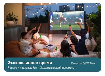 Проекторы: Новейший проектор Everycom Q10W max Fullhd-проектор с разрешением at lalafo.kg — 10 Проекторы: Новейший проектор Everycom Q10W max Fullhd-проектор с разрешением — 10