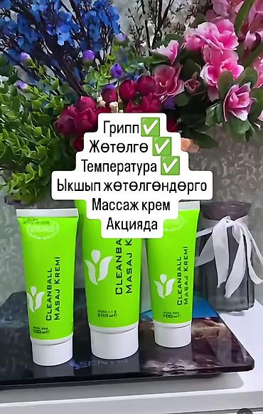 масажный крем: Массажный крем CleanBall (Cleanball Masaj Kremi) производство Турция — 2
