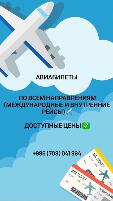 двухдневный тур в алматы из бишкека: Авиабилеты по всем направлениям
Надёжно и быстро