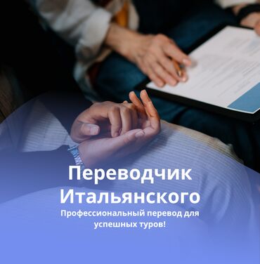 аренда колонок на мероприятие: Услуги переводчика