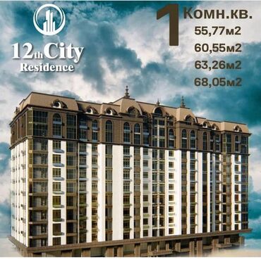 10 микрорайон квартира: 1 комната, 55 м², Элитка, 10 этаж, ПСО (под самоотделку)