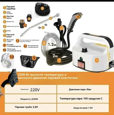 пароочиститель yili ylm1002: Пароочиститель Напольный Новый